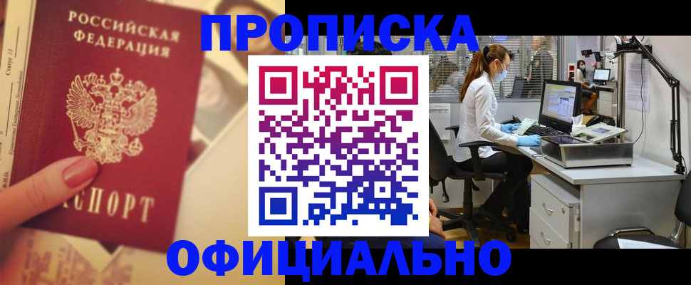 временная регистрация гарантия в Нефтекумске