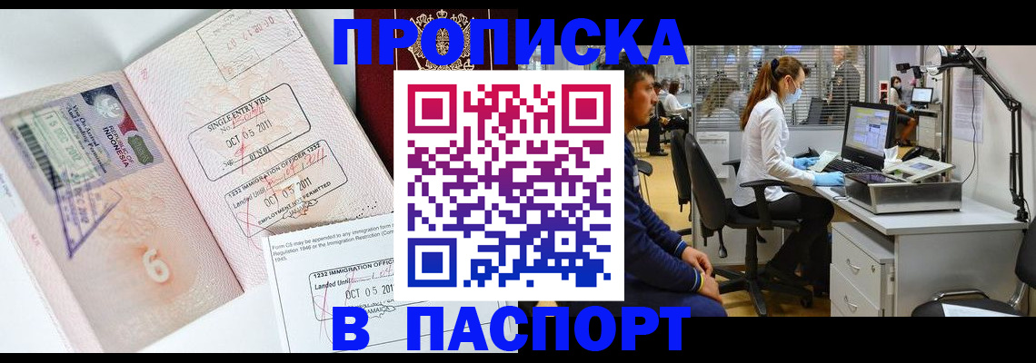 временная регистрация для школы в Нефтекумске