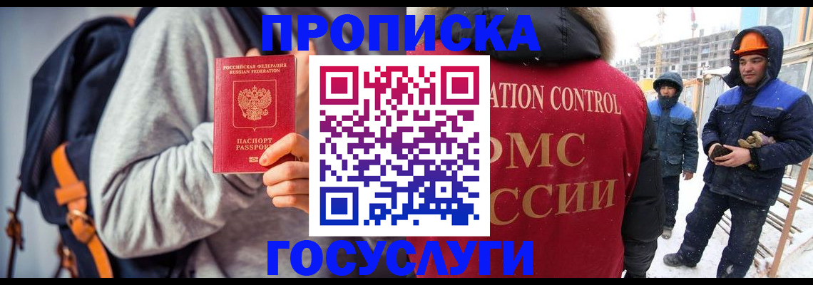 миграционный учет в Нефтекумске